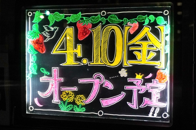 菓子工房クロンヌ 営業再開告知