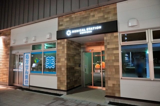 メディカルステーション野幌・駅北口側出入口