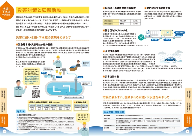 災害時の水の備え