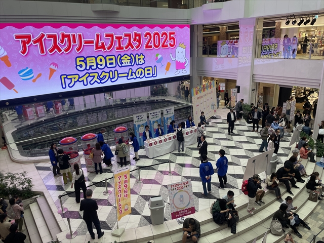 アイスクリーム無料配布イベント「アイスクリームフェスタ」2025年開催の様子