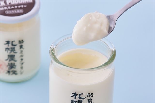 酪農ミルクプリン