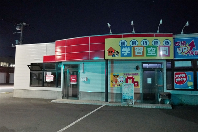 野幌末広町「手打そば わか竹」跡地