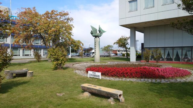 江別市開拓記念像「不死鳥」と緑地