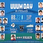 UUUM DAY in Fビレッジ