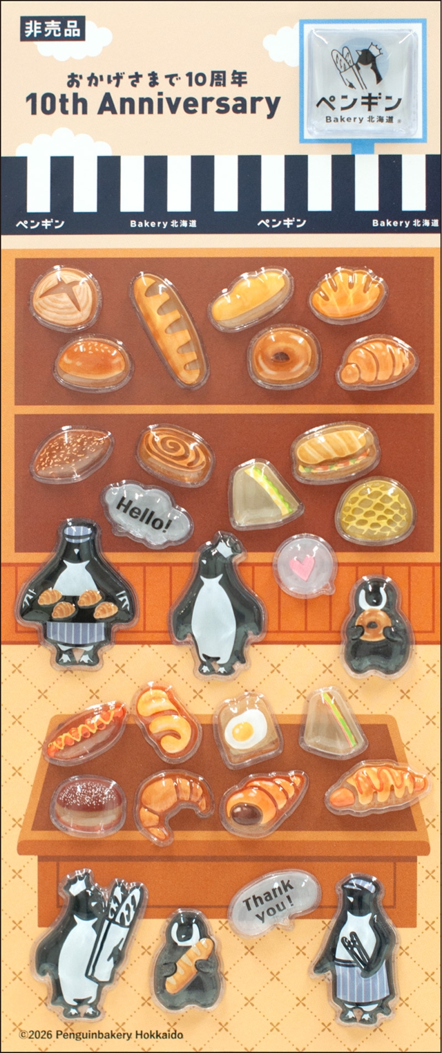 『ぷくぷくパンシール』イメージ