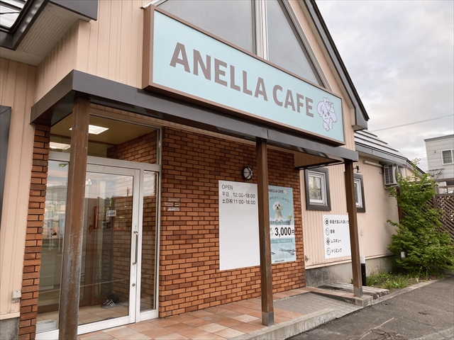 アネラカフェ江別野幌店 店舗外観