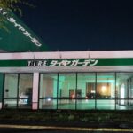 タイヤガーデン札幌厚別店（閉店）
