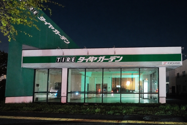 タイヤガーデン札幌厚別店（閉店）