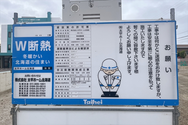 新店舗ローソン建設予定地・工事看板