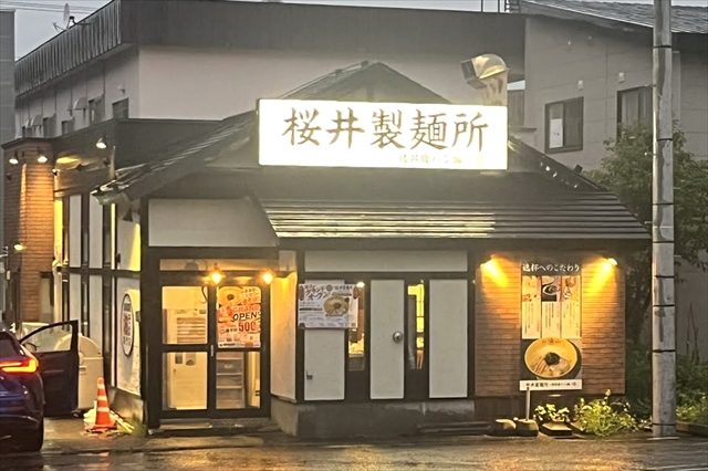 油そば専門店「桜井製麺所」