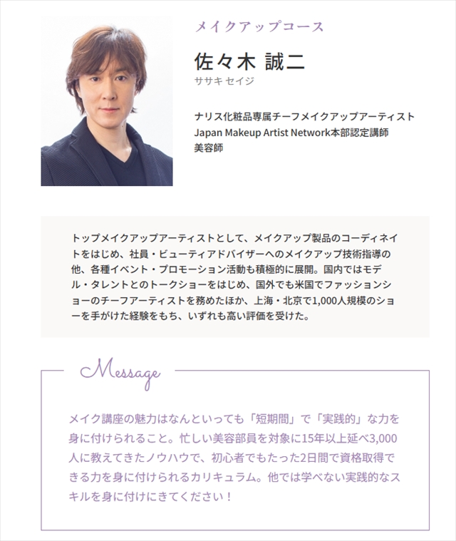 メイクショー