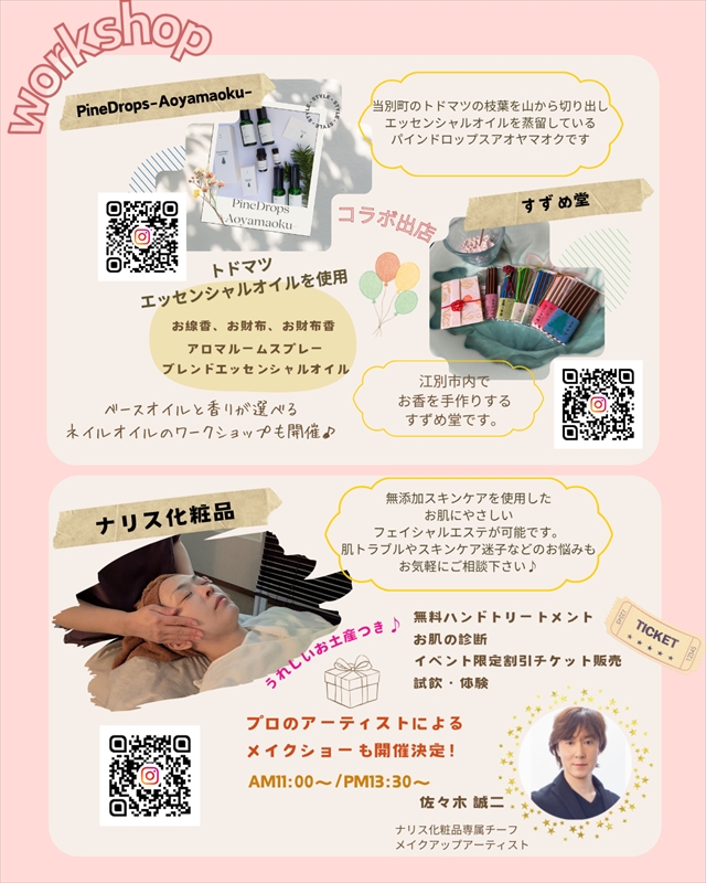 ワークショップ
