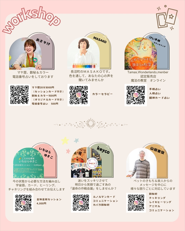 ワークショップ