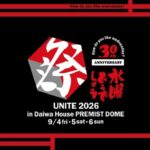 水曜どうでしょう祭 UNITE2026