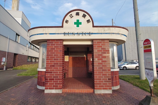 市立病院前バス停待合所