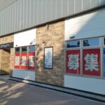 野幌駅高架下 メディカルモール