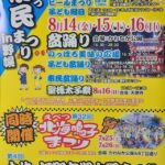 2026年「えべつ市民まつりin野幌」開催！ビールまつり・盆踊り・子ども縁日「北海鳴子まつり」「土佐江別友好大綱まつり」も同時開催