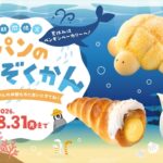 ペンギンベーカリー江別野幌店で夏休み企画「パンのすいぞくかん」開催