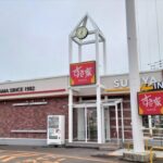 すき家 12号江別野幌店 リニューアル後