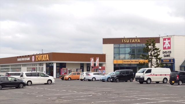 TSUTAYA上江別店（ツタヤ）