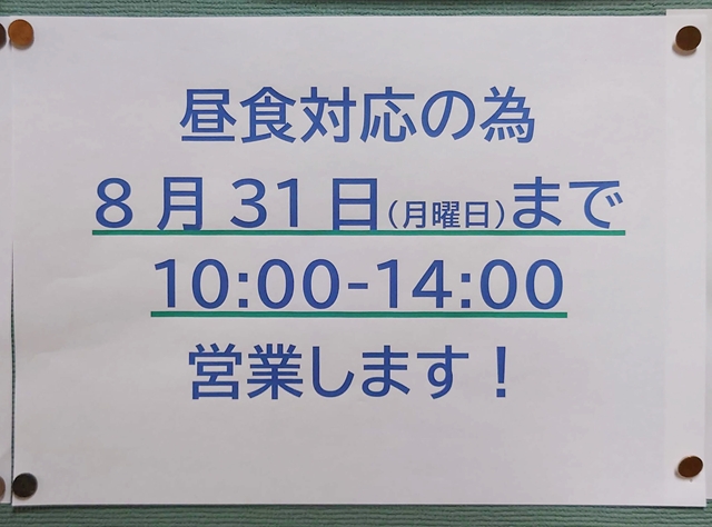 江別市役所地下売店閉店後の臨時営業案内