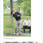 江別市「広報えべつ」スマホ対応