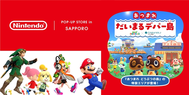 「Nintendo POP-UP STORE in SAPPORO」任天堂ポップアップストア