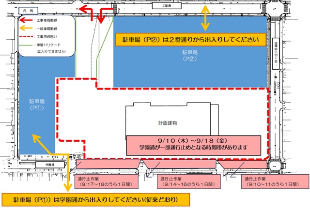 学園通り一部区間通行止め 江別市役所新庁舎工事
