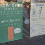野幌若葉町「niho.by &N（ニホ・バイアンドエヌ）」オープン告知・スタッフ募集