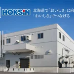 江別市の株式会社北辰フーズの建物と企業ロゴ（同社プレスリリース掲載画像）