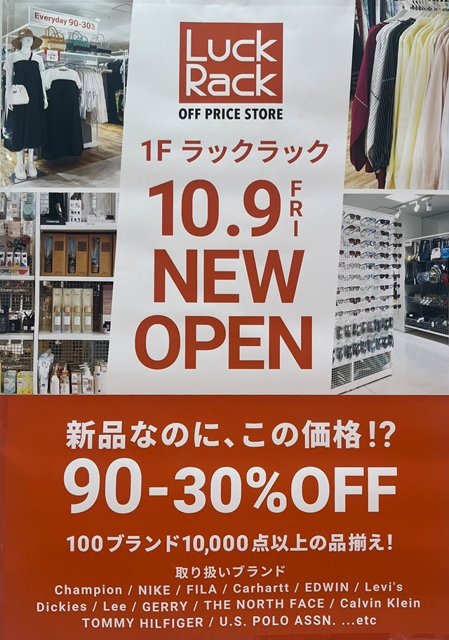 Luck Rack（ラックラック）イオン札幌厚別店オープン