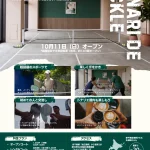 トナリエ北広島3階に10月11日オープンしたtonari de pickleの案内画像