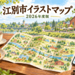 地図とスマートフォンで江別市内を巡るイメージイラスト（実際の地図ではありません）
