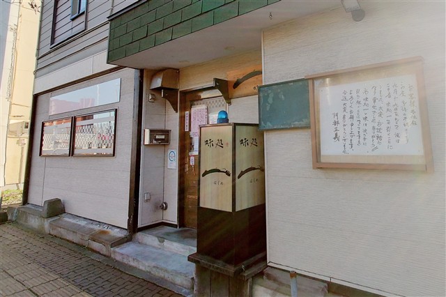 味処 一の店舗外観（2026年10月23日撮影）