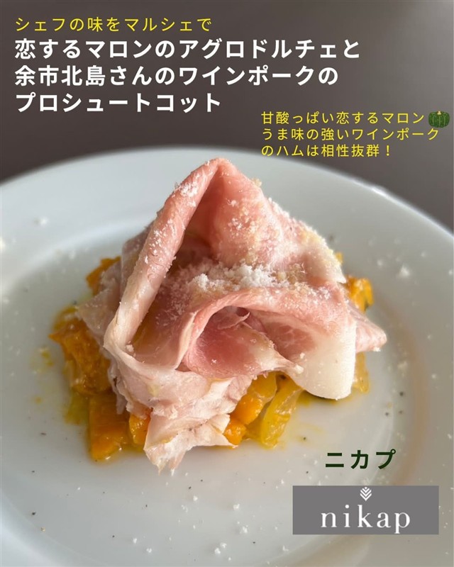 nikapの恋するマロンとワインポークの料理