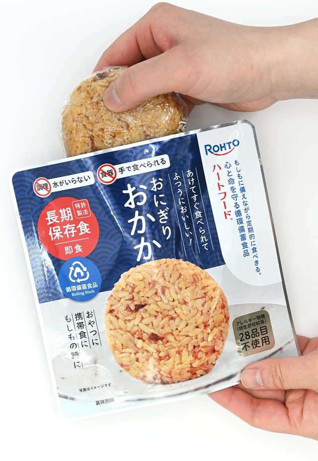 「ハートフード」は常温で5年保存、水・食器なしで食べられるおにぎり