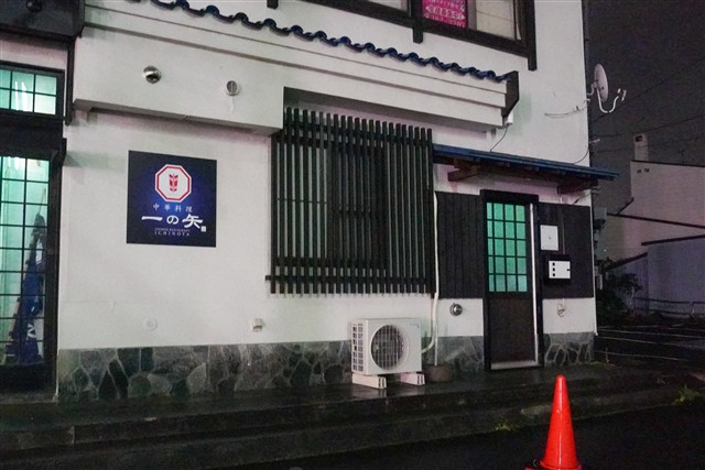 魚豚SAKABA 酌の店舗外観（2026年10月21日撮影）