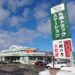 札幌トラックステーション