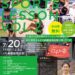 EBETSU SPORTS LESSON VOL.2 右代啓祐選手イベント