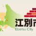 江別市 ロゴ
