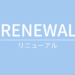 リニューアル情報