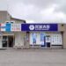 買取大吉 江別5丁目通店