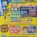 2026年「えべつ市民まつりin野幌」開催！ビールまつり・盆踊り・子ども縁日「北海鳴子まつり」「土佐江別友好大綱まつり」も同時開催