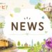 えべナビ！ニュース速報