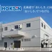 江別市の株式会社北辰フーズの建物と企業ロゴ（同社プレスリリース掲載画像）