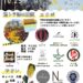 みんなのマルシェ 2026年10月25日 どんぐり大麻店のイベントチラシ